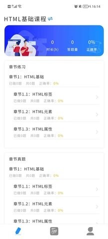 诺诺刷题 诺诺刷题