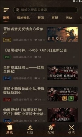 暗黑不朽营地-图2