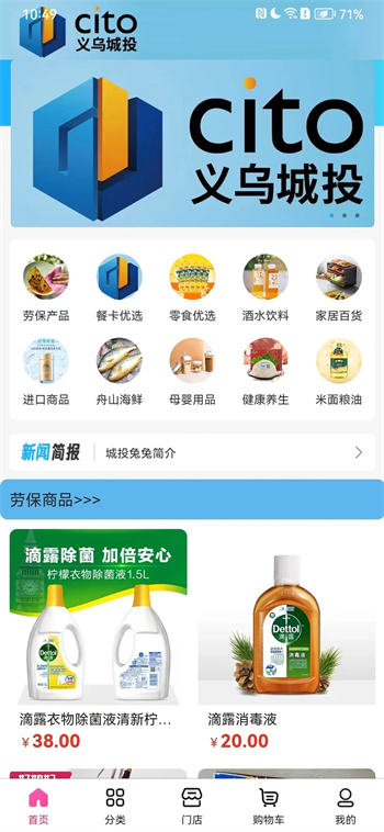 城投兔兔 城投兔兔