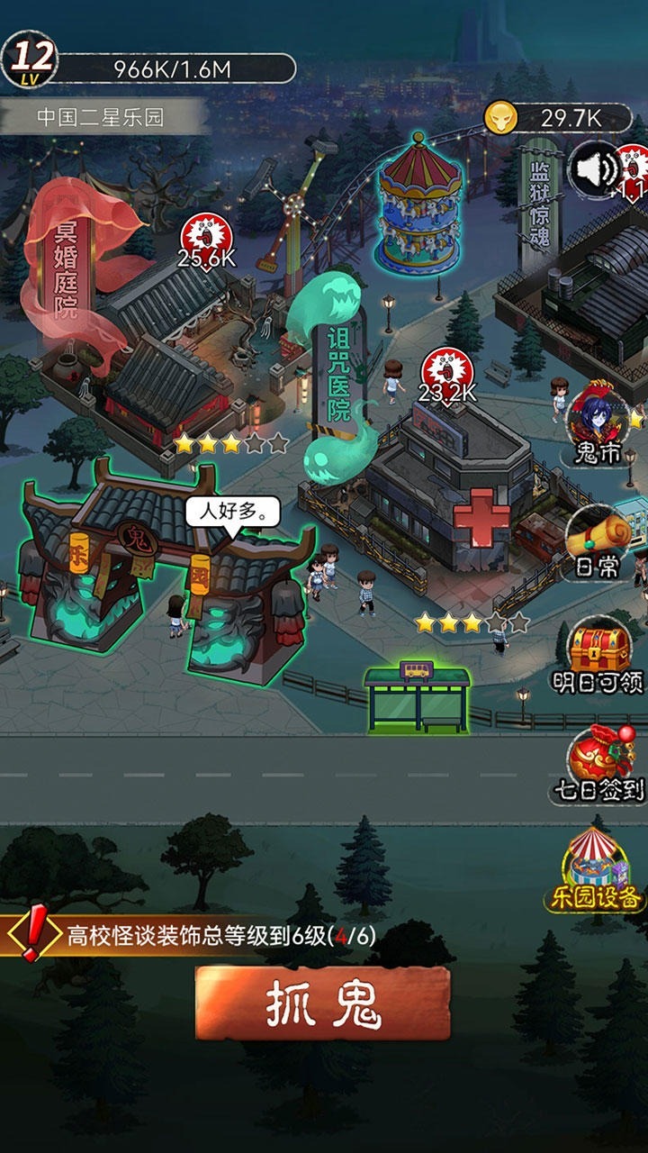 鬼怪乐园免广告版