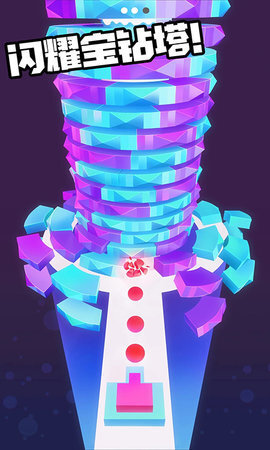 球球击塔 球球击塔