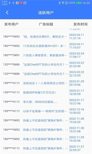 推广大师 推广大师