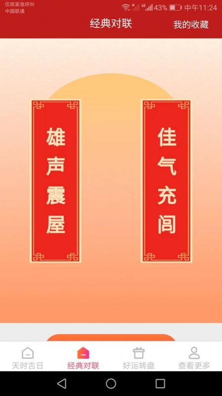 天时好运来-图1