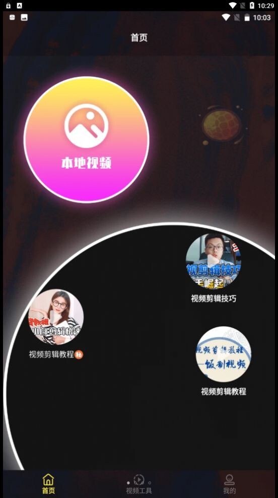 丰格小小播放器 丰格小小播放器