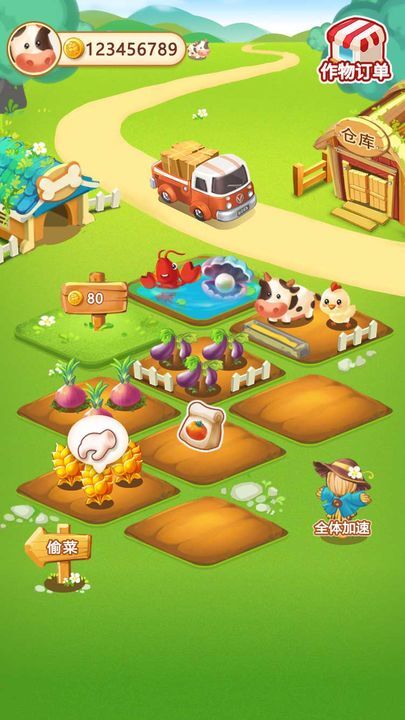 小小庄园 小小庄园