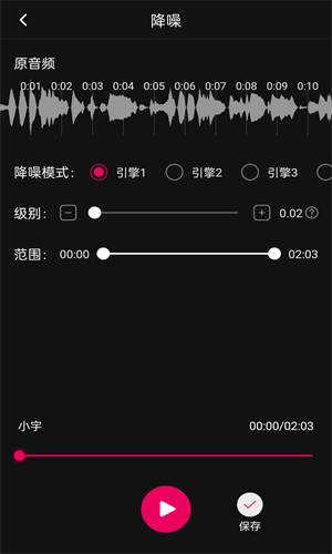 音频降躁-图1