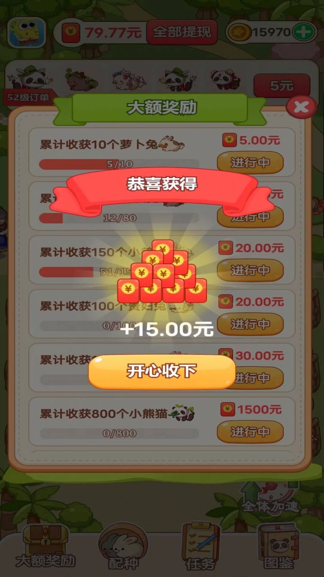 开心动物城 开心动物城