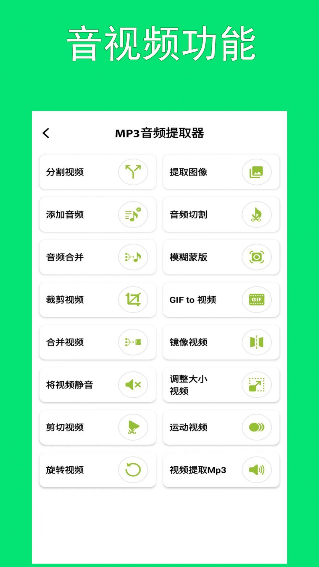 智动MP3音频提取器-图2