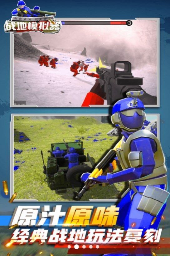 蓝方战地争夺战 蓝方战地争夺战