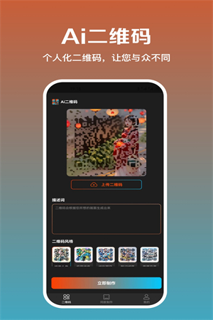 艺顺ai二维码-图1