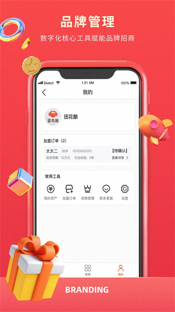 掌店郎开店宝 掌店郎开店宝