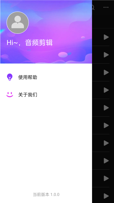 易用音频-图1