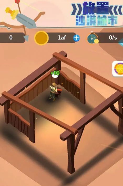 放置沙漠城市 放置沙漠城市