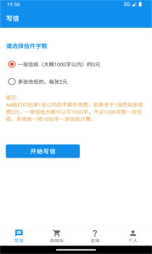 写信寄信宝-图1