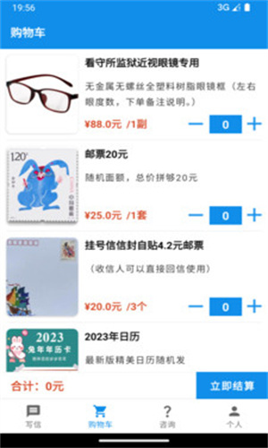 写信寄信宝-图3