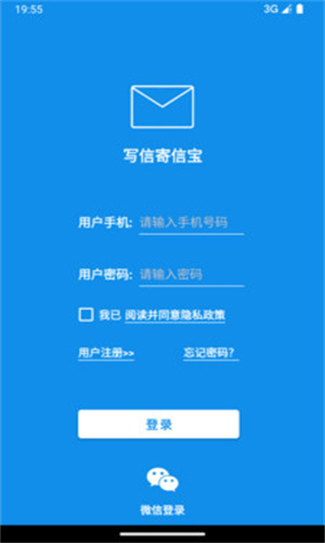 写信寄信宝-图2