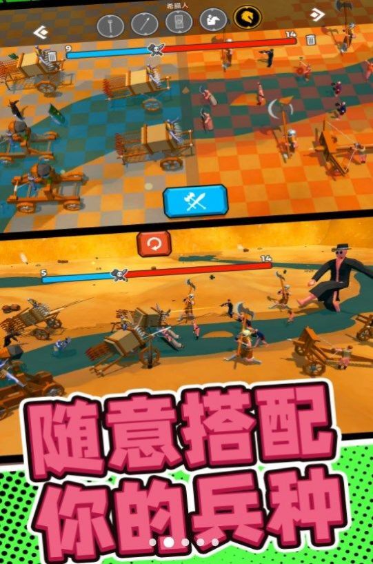 军队战场模拟 军队战场模拟