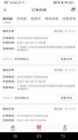 啵啵酒测 啵啵酒测