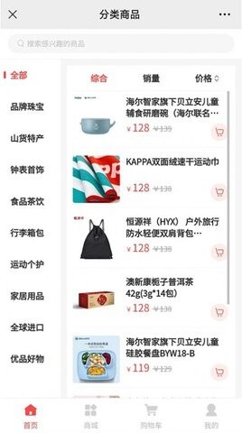 中良乐购 中良乐购