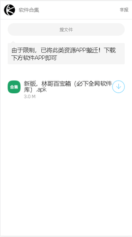 林哥百宝箱-图2