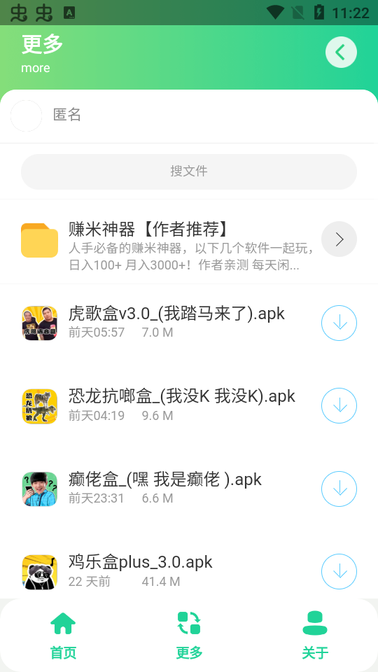 癫佬盒语音包-图3