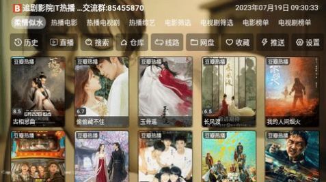 柔情似水TV 柔情似水TV