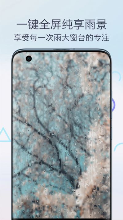 雨声专注白噪音-图3