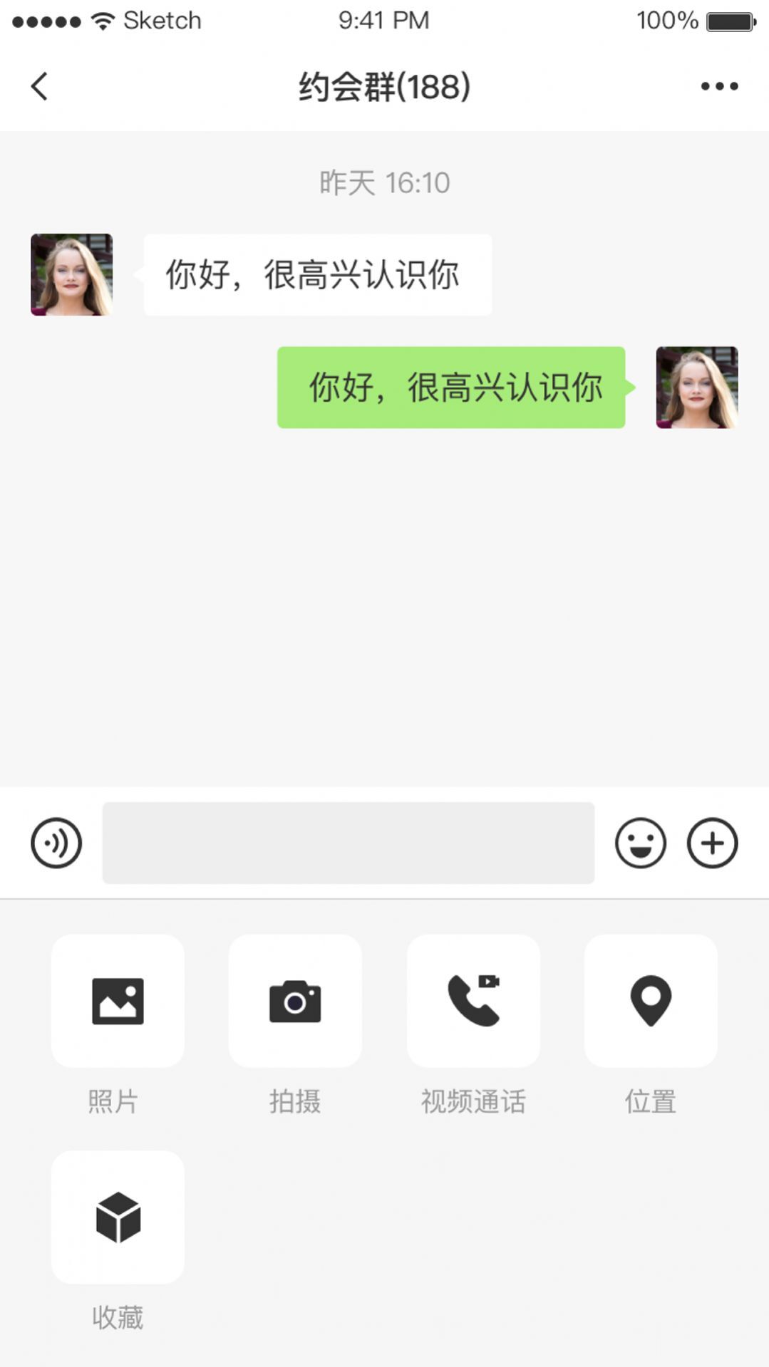 陌陌微交友-图2