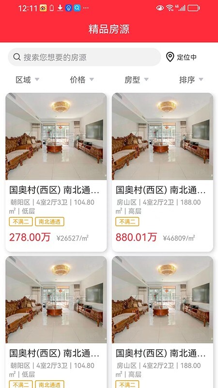 文鼎物业惠 文鼎物业惠