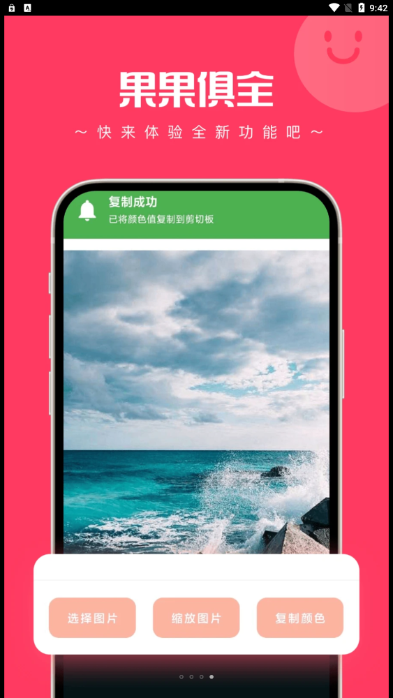 果果俱全工具箱-图1