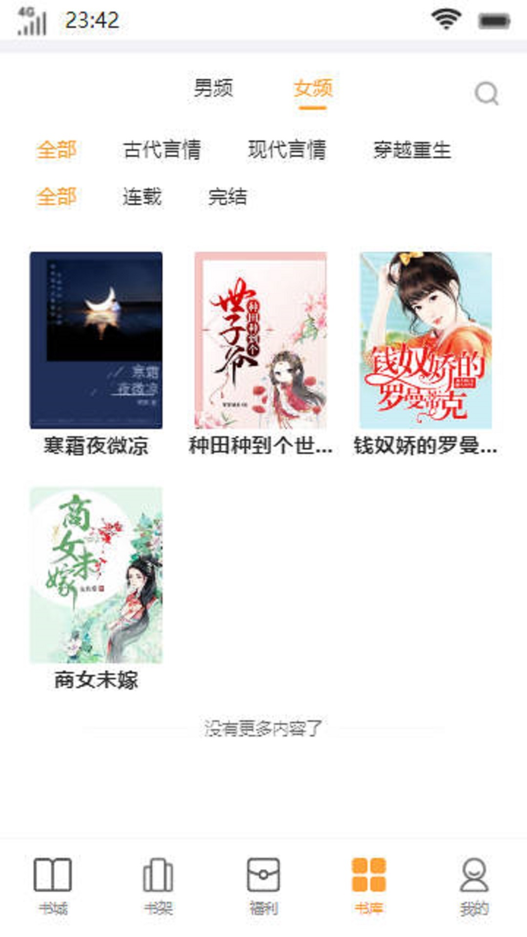 念慈书院 念慈书院