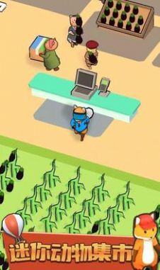 我的动物超市 我的动物超市