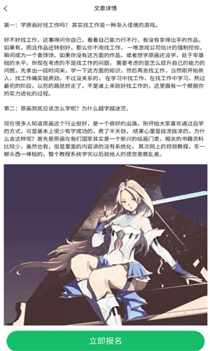 顶枫学插画-图2