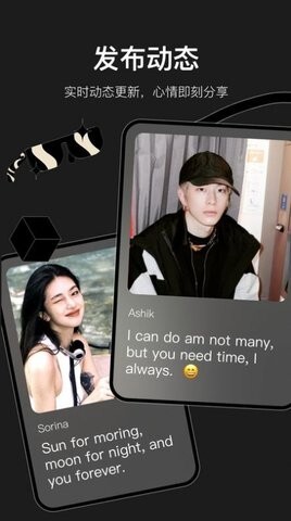 小时空交友-图3