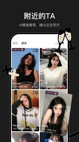 小时空交友-图1