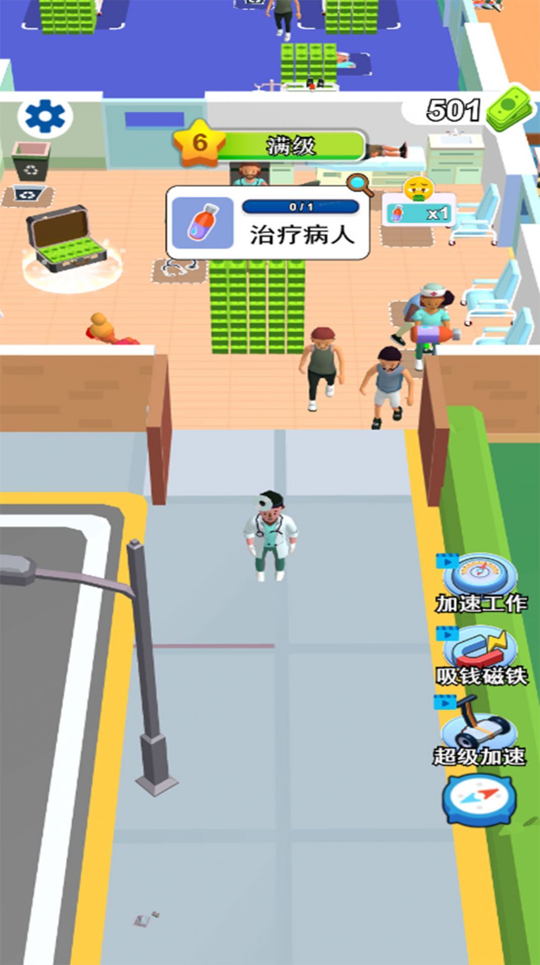 开个大医院 开个大医院