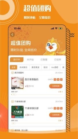 干饭VIP会员卡-图1