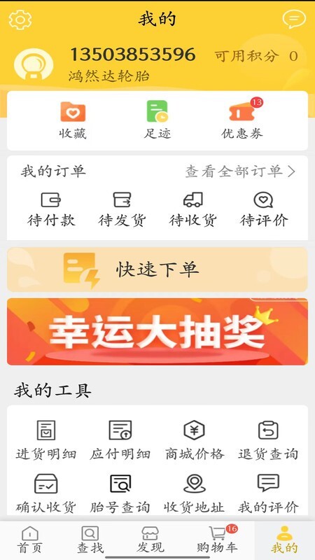 鸿然达轮胎-图3