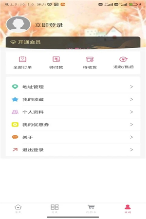 动动幺积分商城 动动幺积分商城