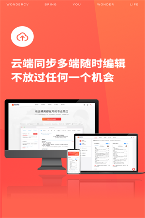 超级简历免费模板-图2