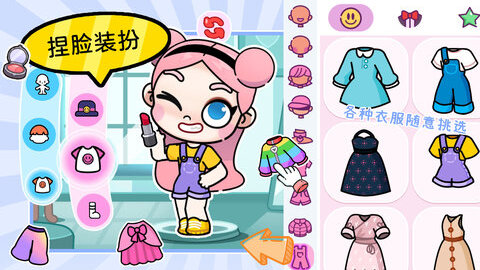 凡达世界孩童换装