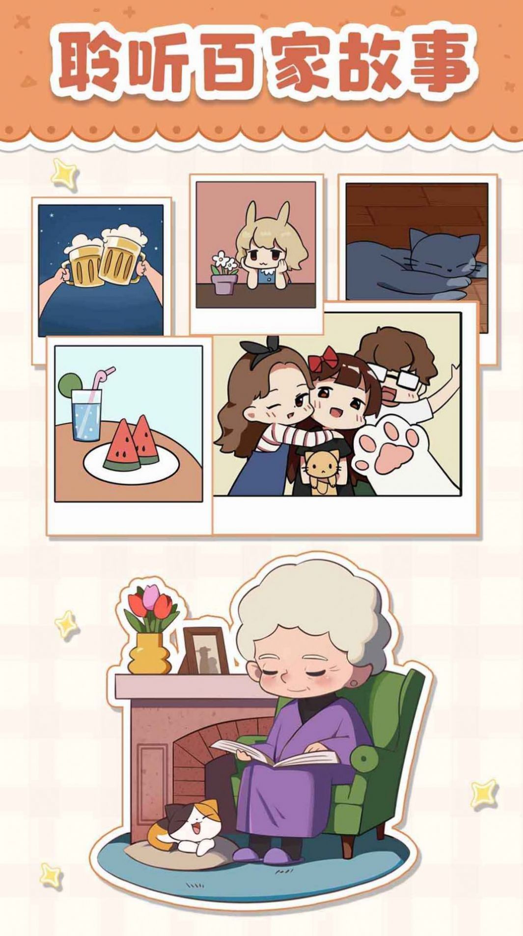 猫婆婆的幸福公寓 猫婆婆的幸福公寓