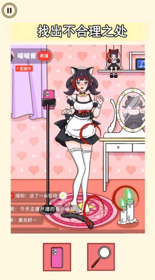 老六来找茬吧 老六来找茬吧