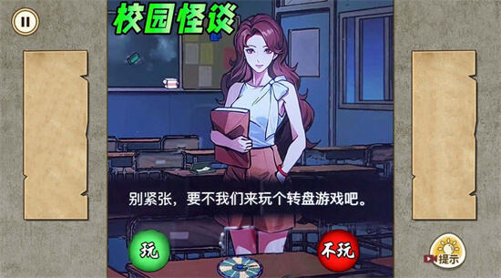 夜晚怪谈 夜晚怪谈
