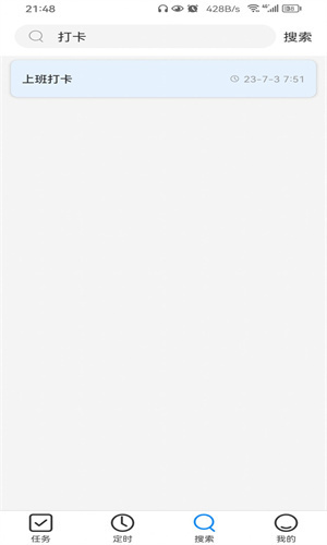 我的任务栈-图1