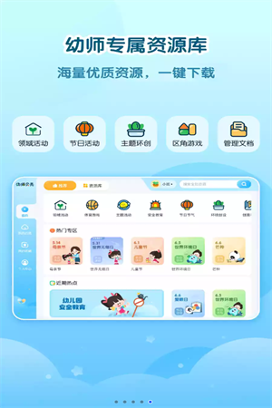 幼师贝壳hd版-图2