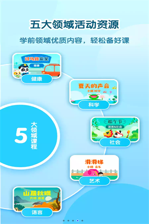 幼师贝壳hd版-图1