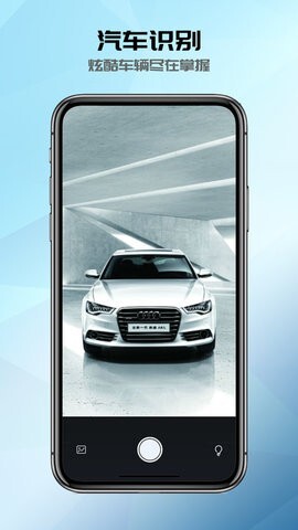  全能识别器-图1