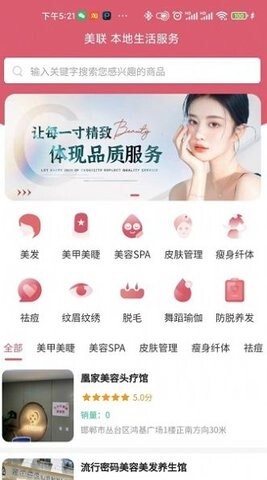 美联本地生活-图2