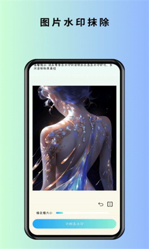 马克全能去水印-图1